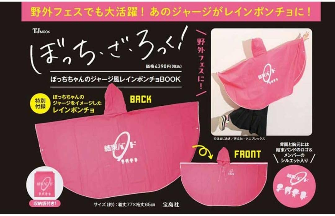 CCさくら チャーム 封印の鍵 星の鍵 夢の鍵 ロケットビート 鍵